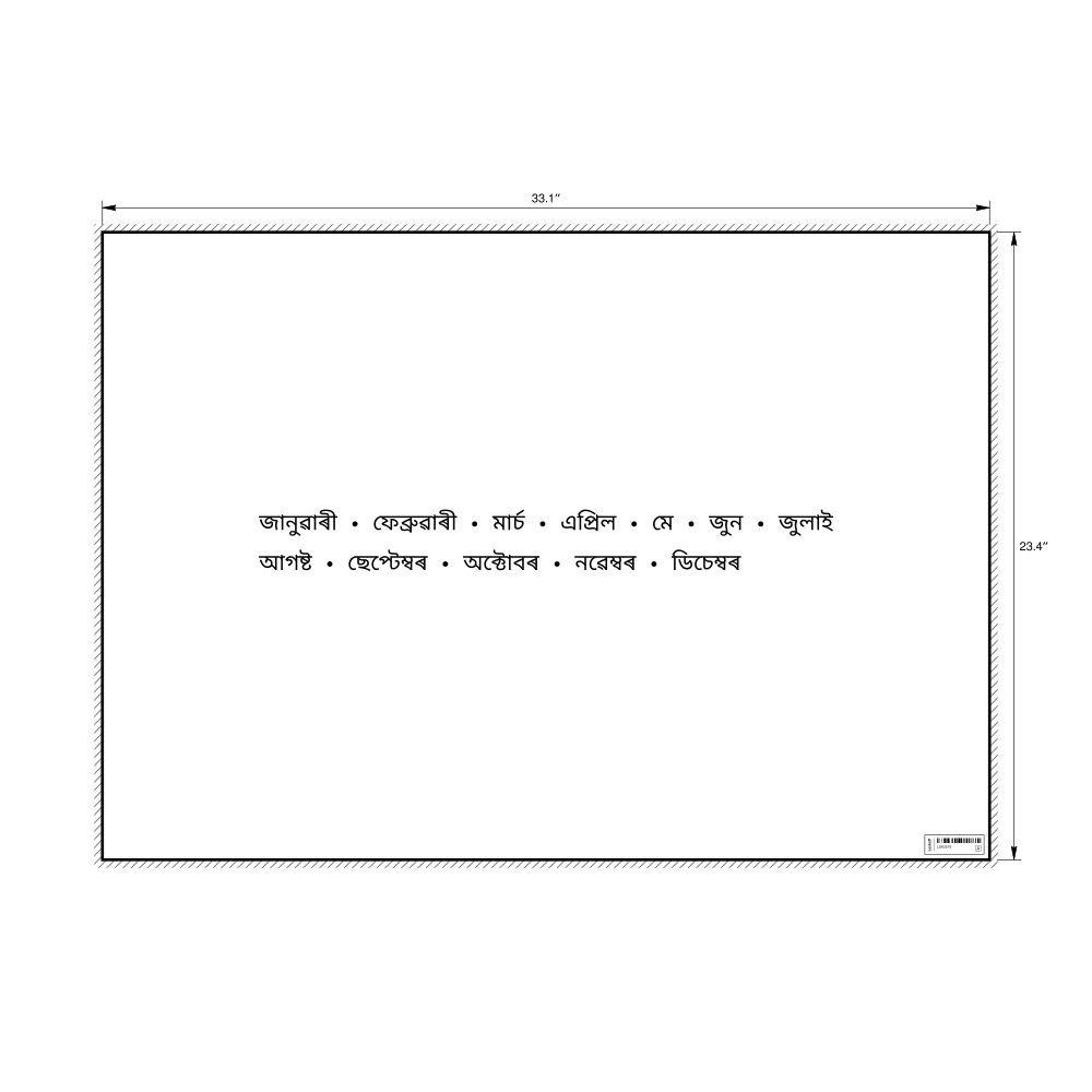 Leskoff Months of the Year Poster, Assamese-Labeled, image 1 of 1