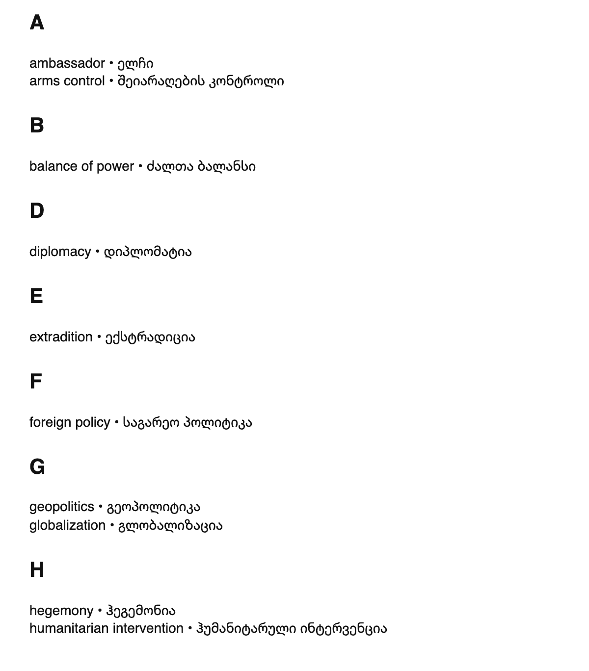 International relations terms in Georgian