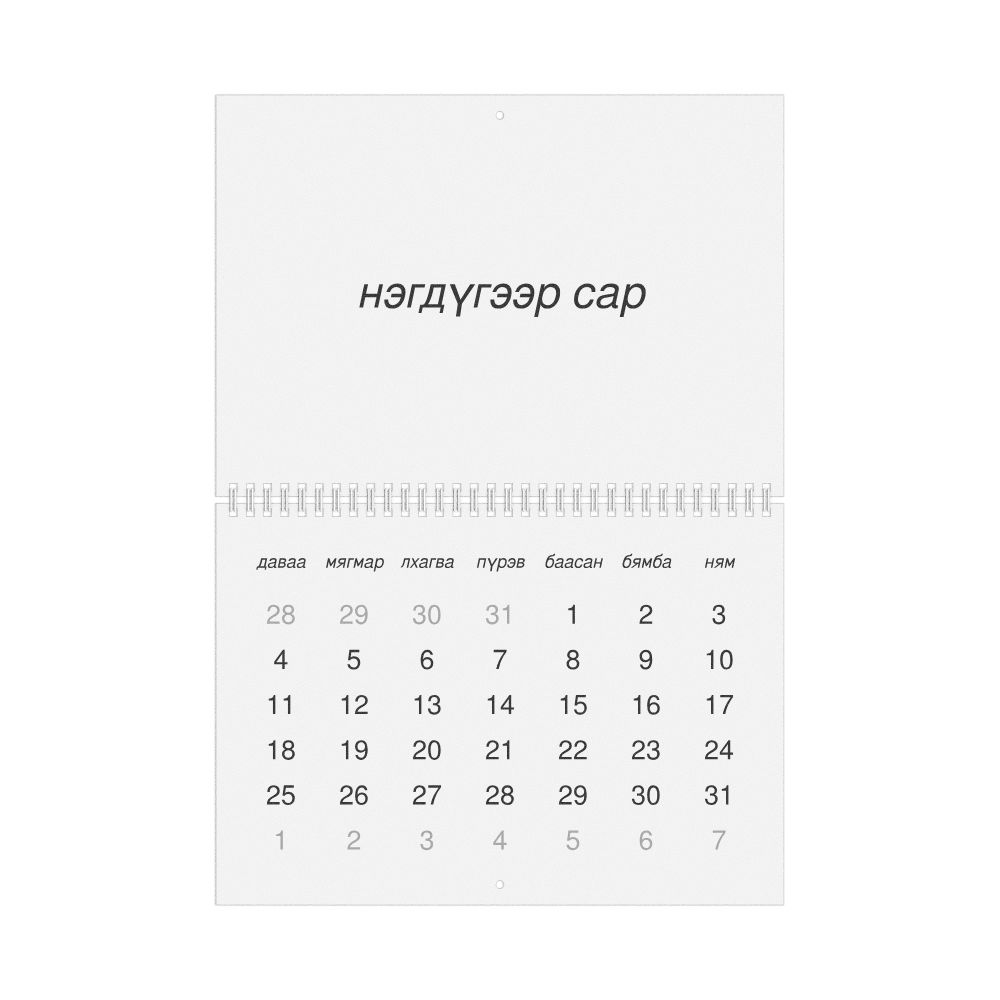 Leskoff 2027 Wall Calendar, Mongolian-Labeled, Monday-Start Layout, Wire-Bound, 11.7 x 8.3 in (29.7 x 21.0 cm), image 1 of 1