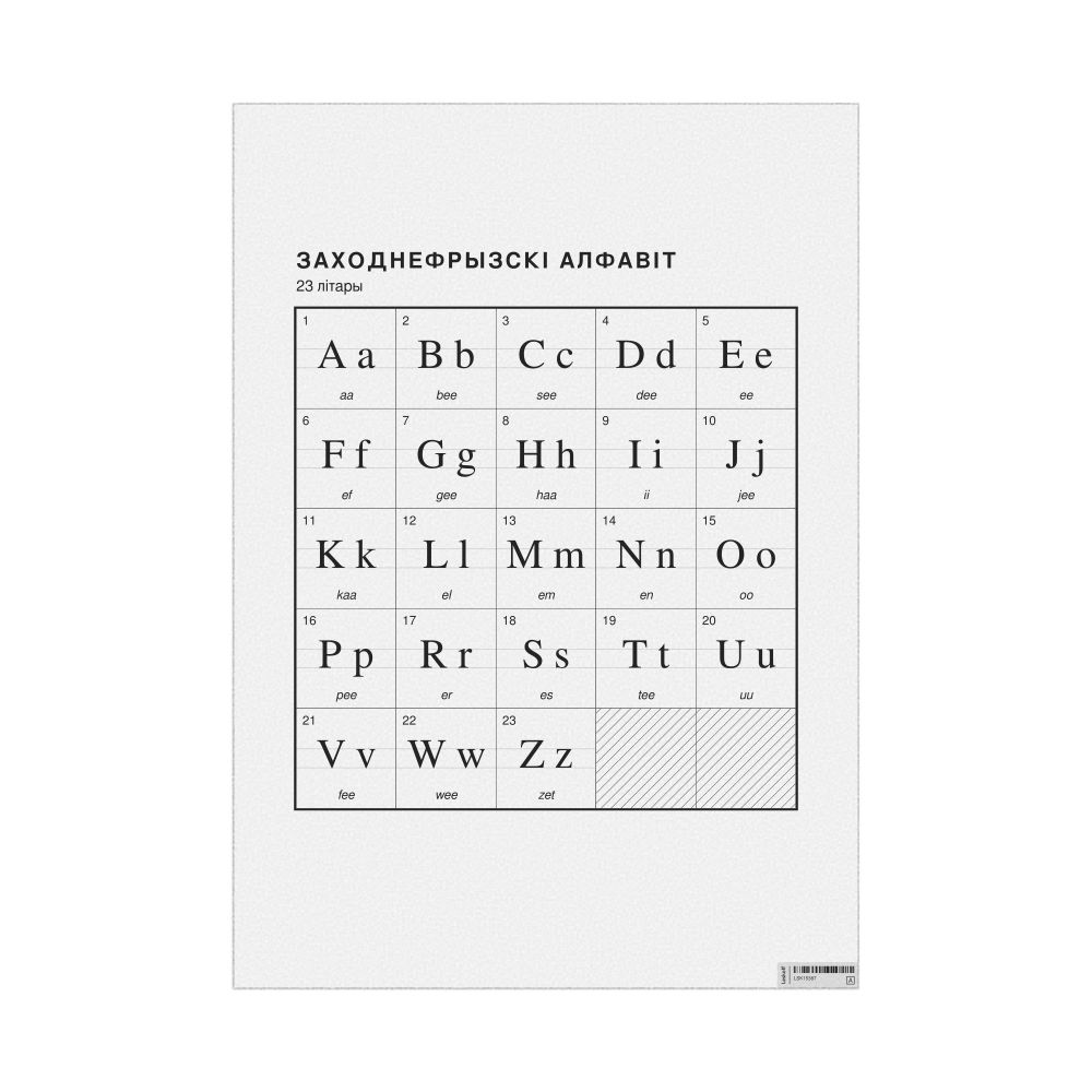 Leskoff West Frisian Alphabet Chart, 23.4 x 33.1 in (59.4 x 84.1 cm, Poster / Wall Chart), Belarusian-Labeled, image 1 of 2