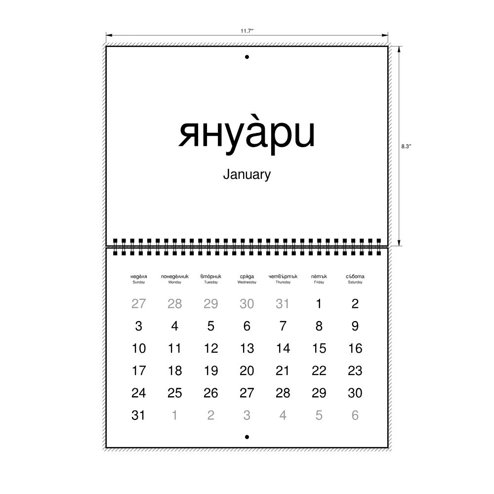 Leskoff 2027 Wall Calendar, Bulgarian (accented)/English-Labeled, Sunday-Start Layout, Wire-Bound, 11.7 x 8.3 in (29.7 x 21.0 cm), image 2 of 2