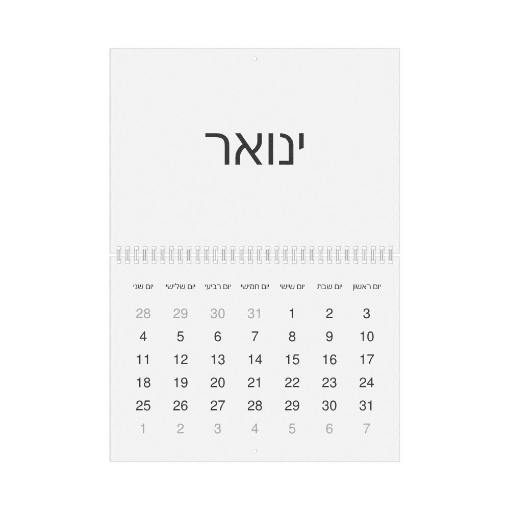 Leskoff 2027 Wall Calendar, Hebrew-Labeled, Monday-Start Layout, Wire-Bound, 11.7 x 8.3 in (29.7 x 21.0 cm), image 1 of 1