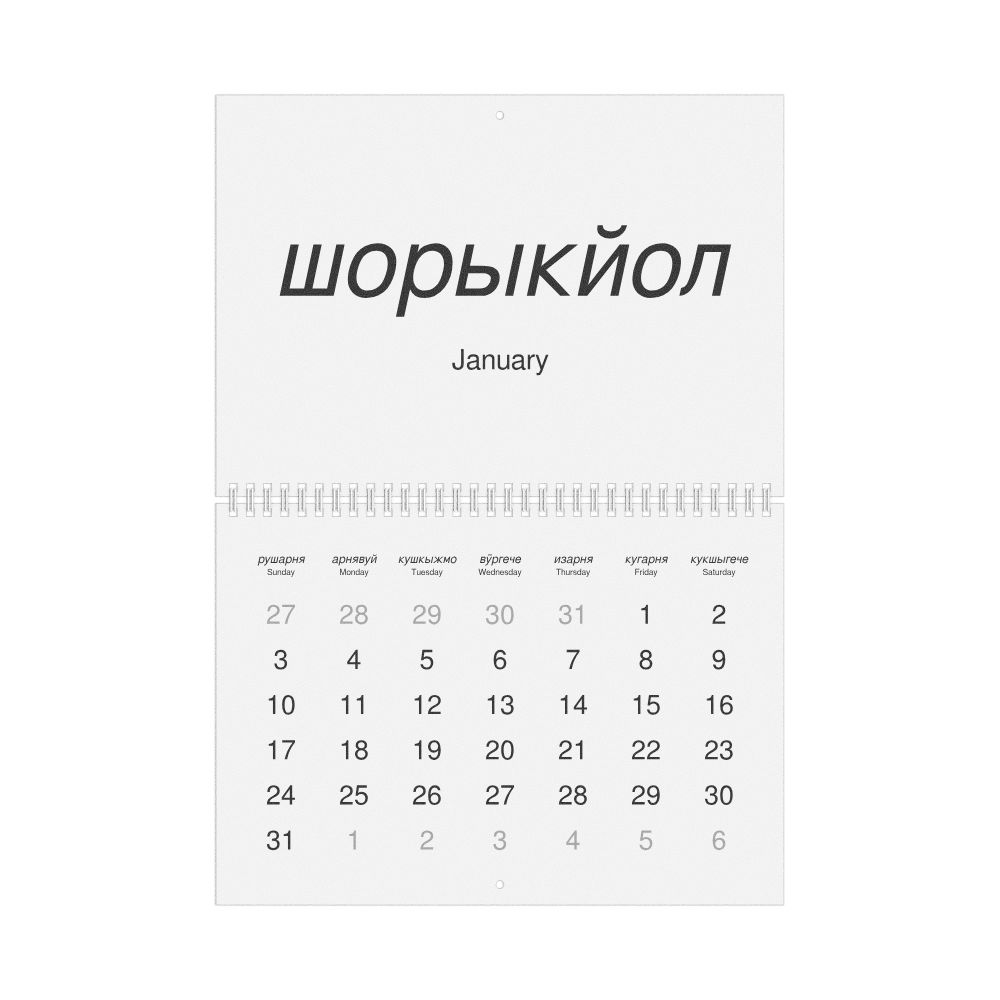 Leskoff 2027 Wall Calendar, Meadow Mari/English-Labeled, Sunday-Start Layout, Wire-Bound, 11.7 x 8.3 in (29.7 x 21.0 cm), image 1 of 1