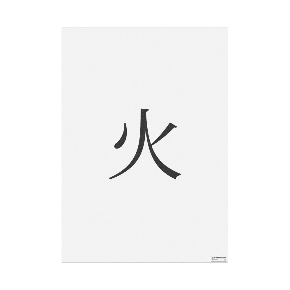 Leskoff 火 (hi) Character Poster, image 1 of 1
