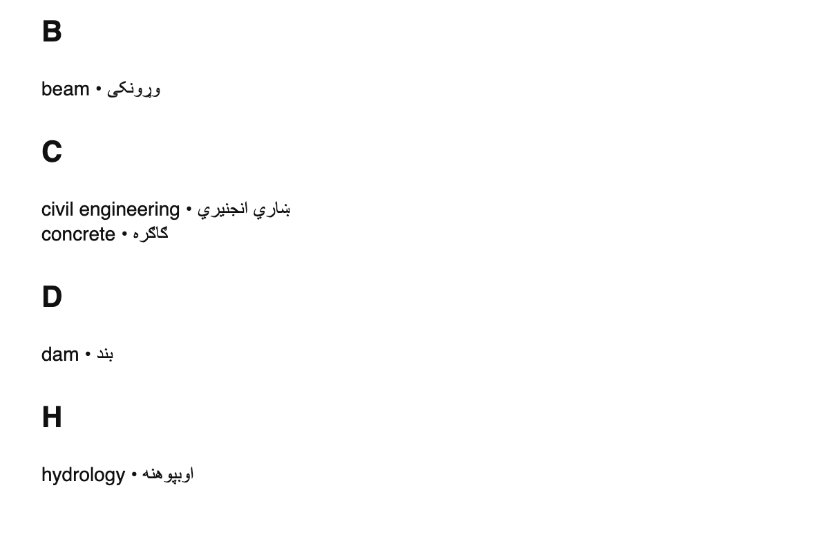 Civil engineering terms in Pashto