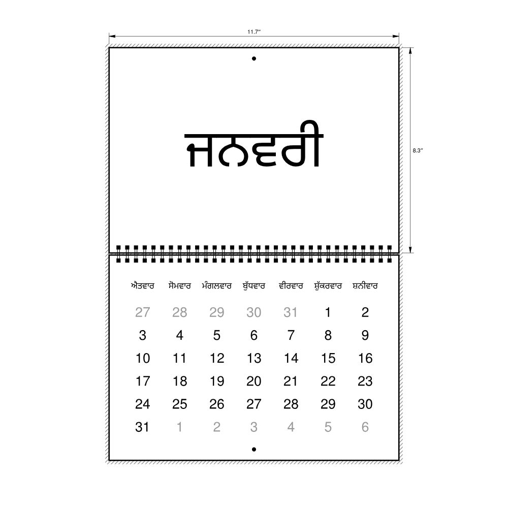 Leskoff 2027 Wall Calendar, Punjabi-Labeled, Sunday-Start Layout, Wire-Bound, 11.7 x 8.3 in (29.7 x 21.0 cm), image 2 of 2