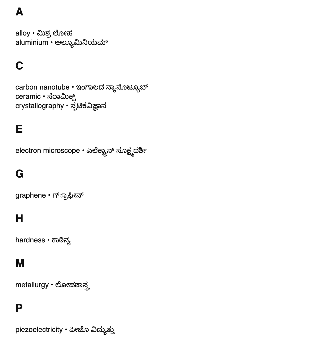 Materials science terms in Kannada