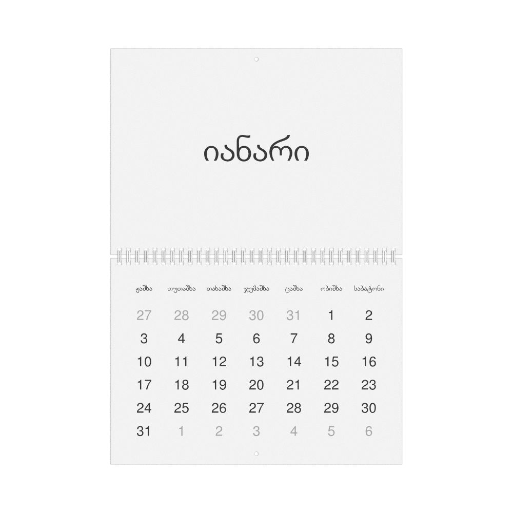 Leskoff 2027 Wall Calendar, Mingrelian-Labeled, Sunday-Start Layout, Wire-Bound, 11.7 x 8.3 in (29.7 x 21.0 cm), image 1 of 1
