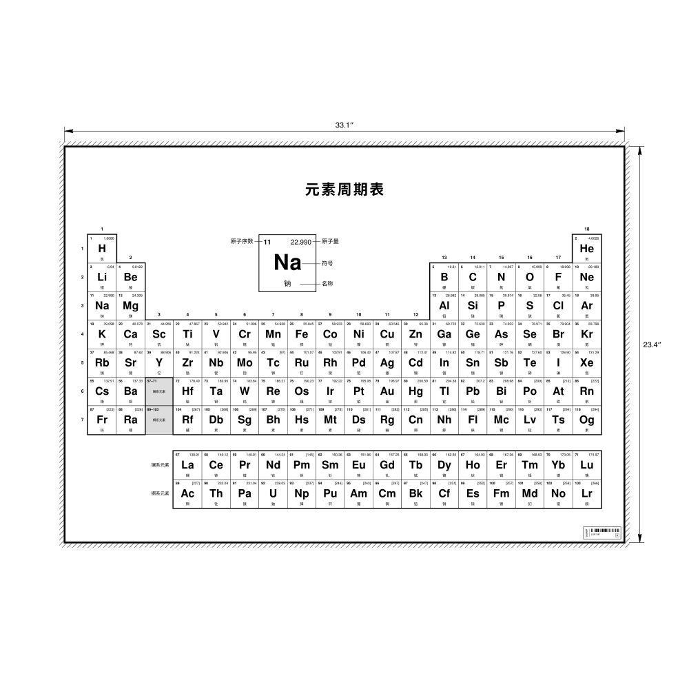 Leskoff Periodic Table Chart, 33.1 x 23.4 in (84.1 x 59.4 cm, Poster / Wall Chart), 18-Column Layout, Chinese-Labeled, image 1 of 2