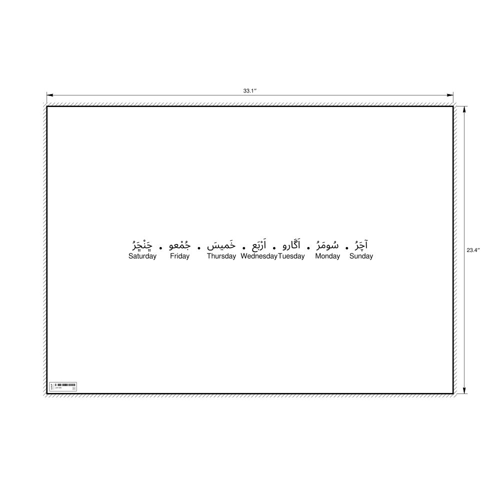 Leskoff Days of the Week Poster, Sindhi/English-Labeled, image 1 of 1