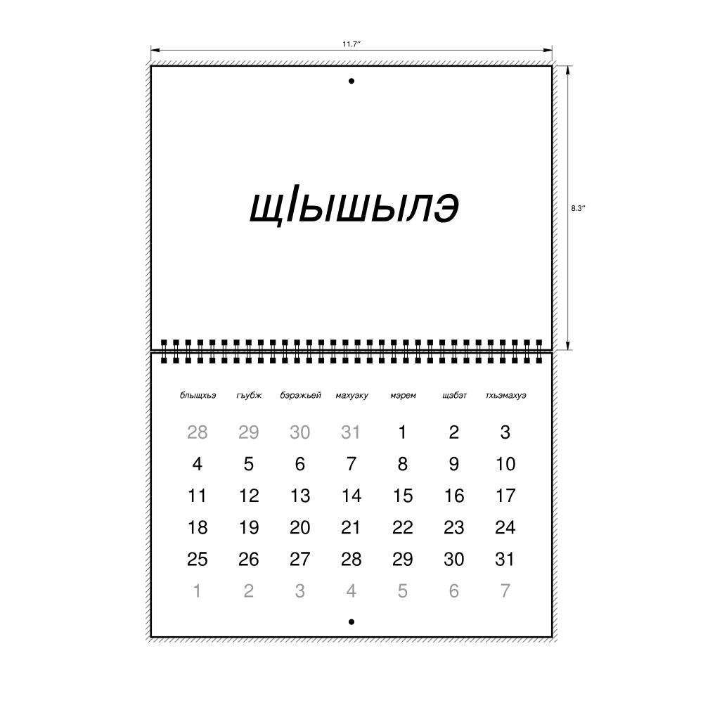 Leskoff 2027 Wall Calendar, Kabardian-Labeled, Monday-Start Layout, Wire-Bound, 11.7 x 8.3 in (29.7 x 21.0 cm), image 2 of 2