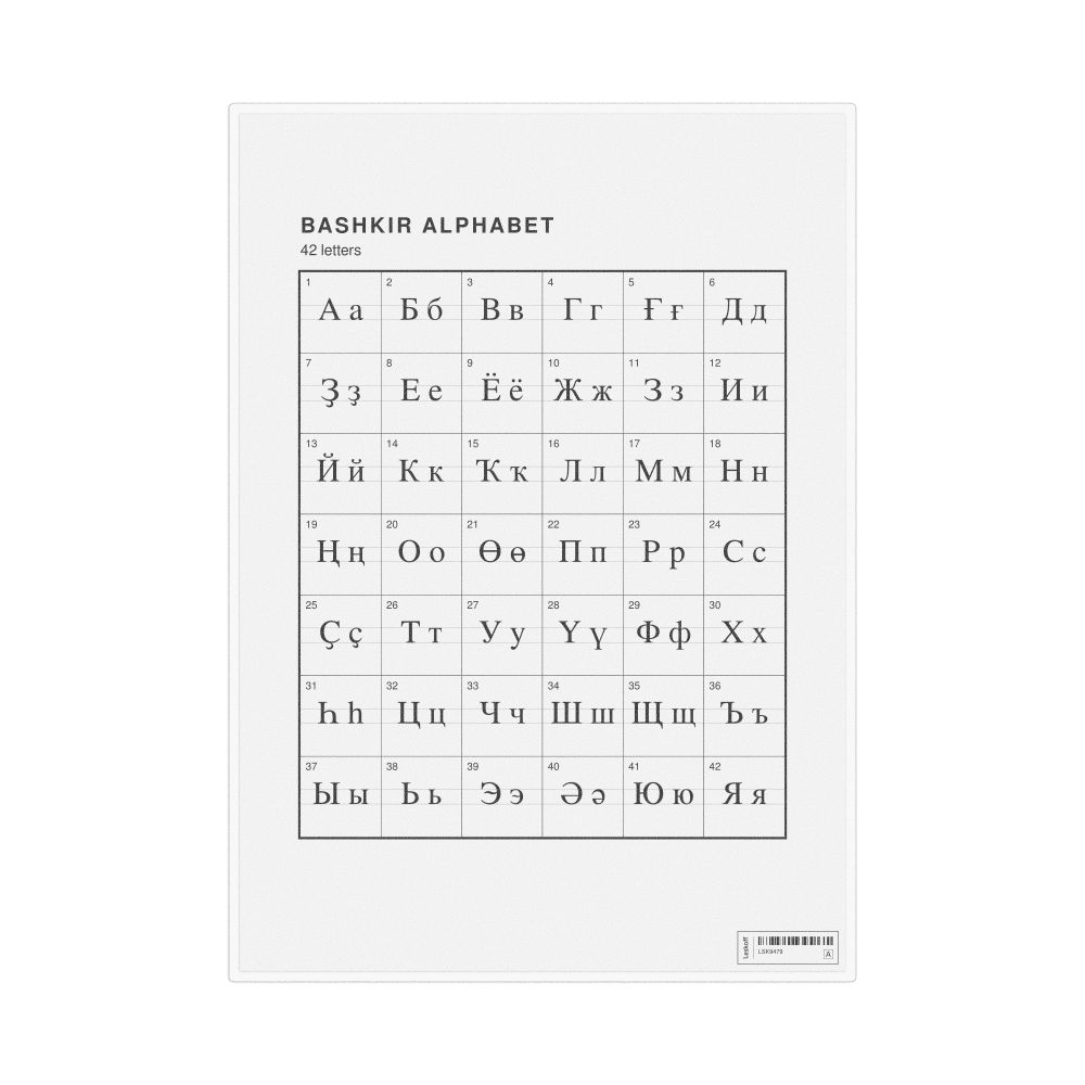 Leskoff Bashkir Alphabet Chart, 8.3 x 11.7 in (21.0 x 29.7 cm, Desk Chart, Laminated), image 1 of 2
