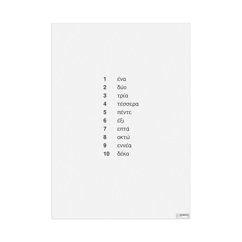 Leskoff Numbers 1–10 Poster, Greek-Labeled, image 1 of 1