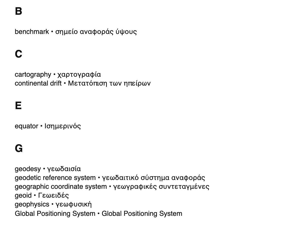 Geodesy terms in Greek