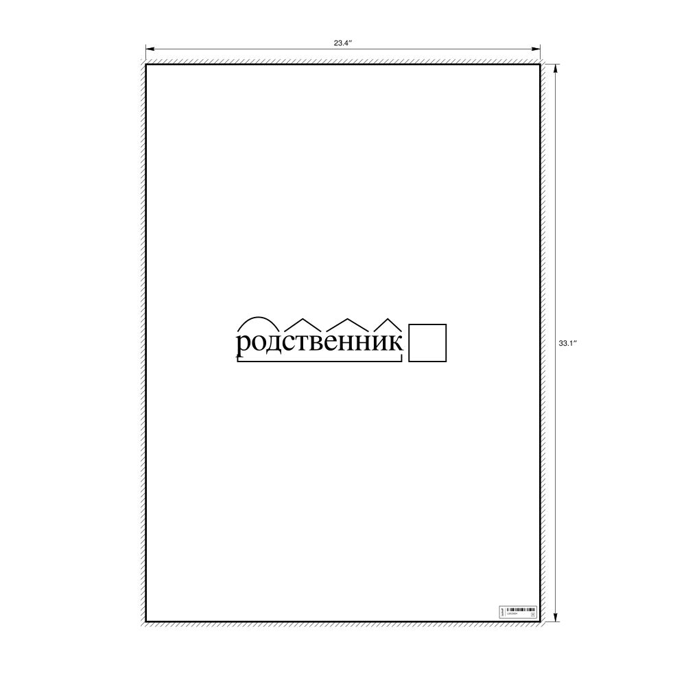 Leskoff родственник Morphemic Analysis Poster, image 1 of 1