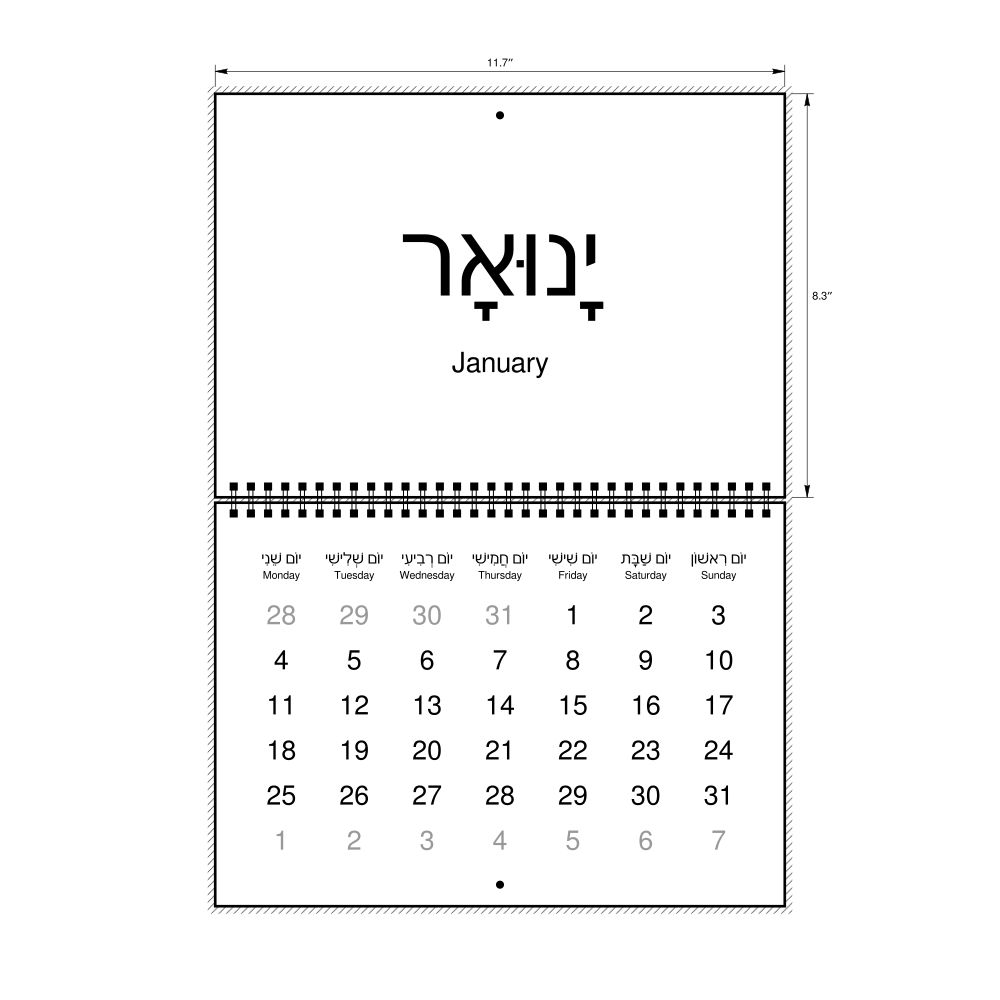 Leskoff 2027 Wall Calendar, Hebrew (niqqud)/English-Labeled, Monday-Start Layout, Wire-Bound, 11.7 x 8.3 in (29.7 x 21.0 cm), image 1 of 1
