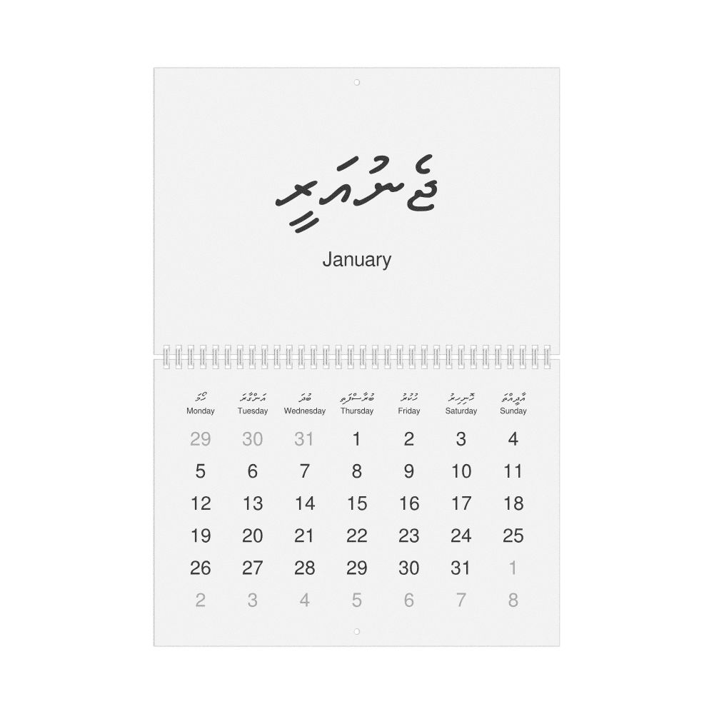 Leskoff 2026 Wall Calendar, Maldivian/English-Labeled, Monday-Start Layout, Wire-Bound, 11.7 x 8.3 in (29.7 x 21.0 cm), image 1 of 1