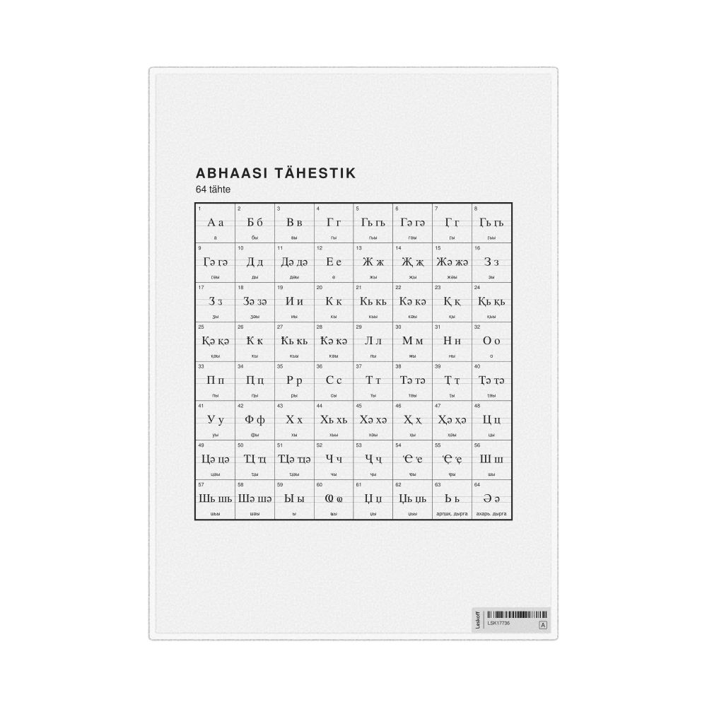 Leskoff Abkhaz Alphabet Chart, 8.3 x 11.7 in (21.0 x 29.7 cm, Desk Chart, Laminated), Estonian-Labeled, image 1 of 2