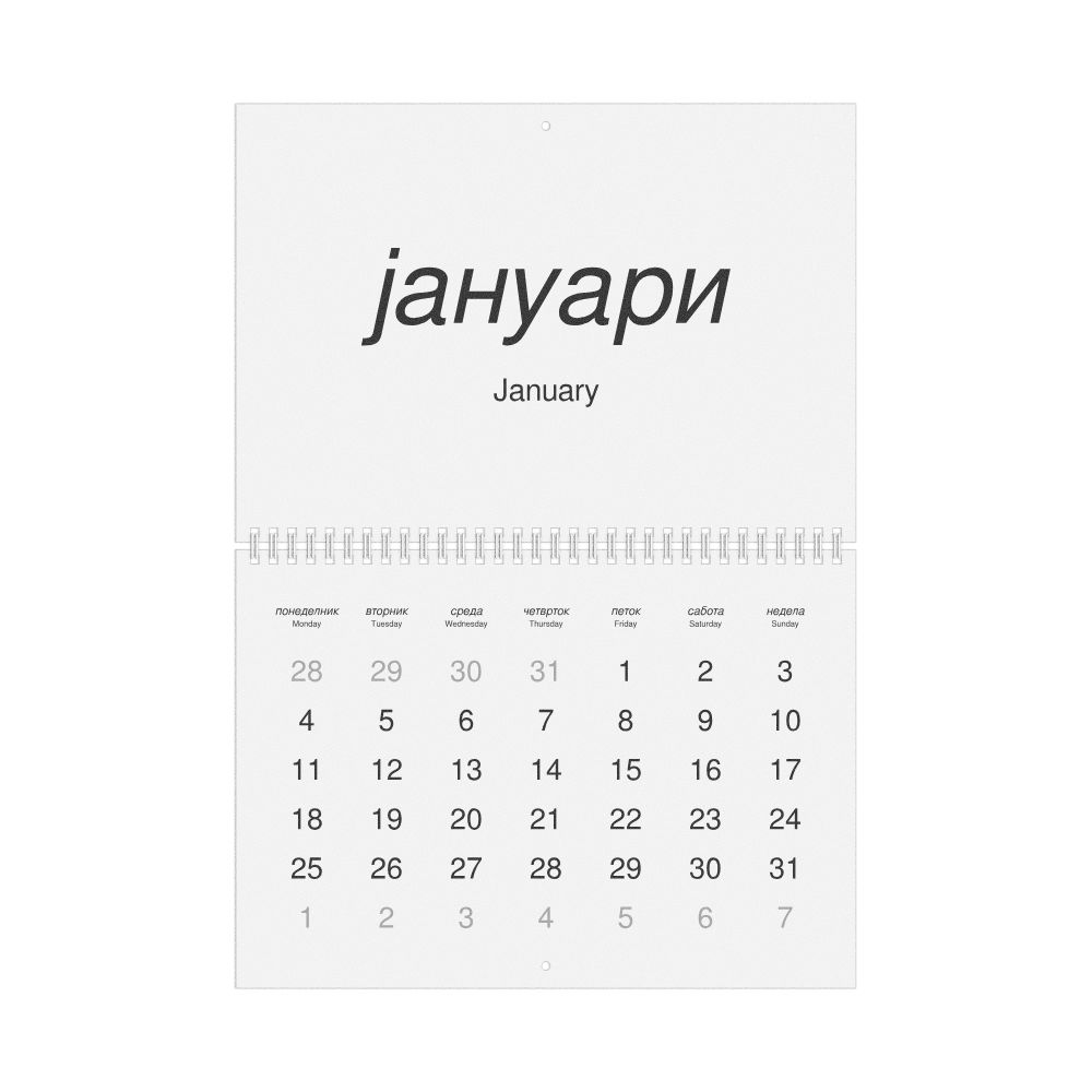 Leskoff 2027 Wall Calendar, Macedonian/English-Labeled, Monday-Start Layout, Wire-Bound, 11.7 x 8.3 in (29.7 x 21.0 cm), image 1 of 1