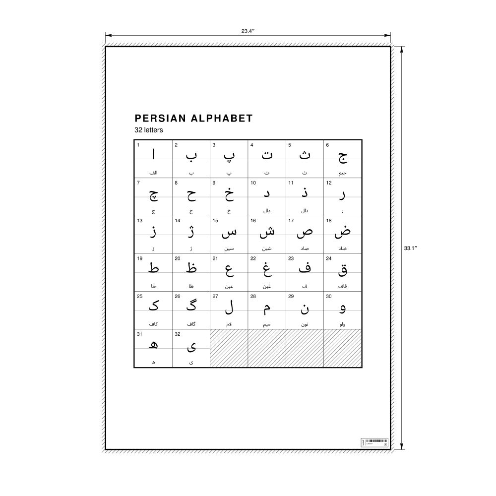 Leskoff Persian Alphabet Chart, 23.4 x 33.1 in (59.4 x 84.1 cm, Poster / Wall Chart), image 1 of 2