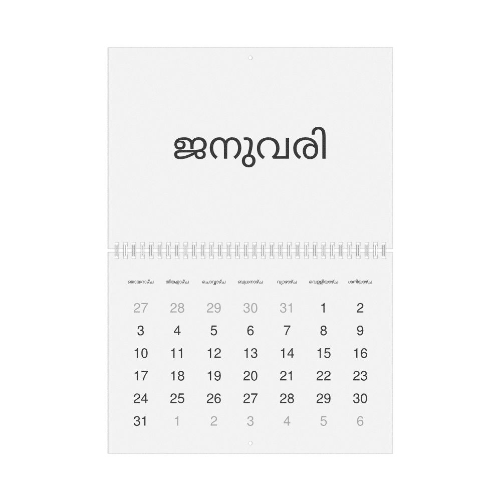 Leskoff 2027 Wall Calendar, Malayalam-Labeled, Sunday-Start Layout, Wire-Bound, 11.7 x 8.3 in (29.7 x 21.0 cm), image 1 of 1