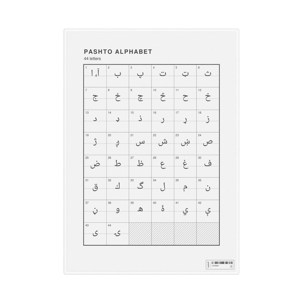 Leskoff Pashto Alphabet Chart, 8.3 x 11.7 in (21.0 x 29.7 cm, Desk Chart, Laminated), image 1 of 2