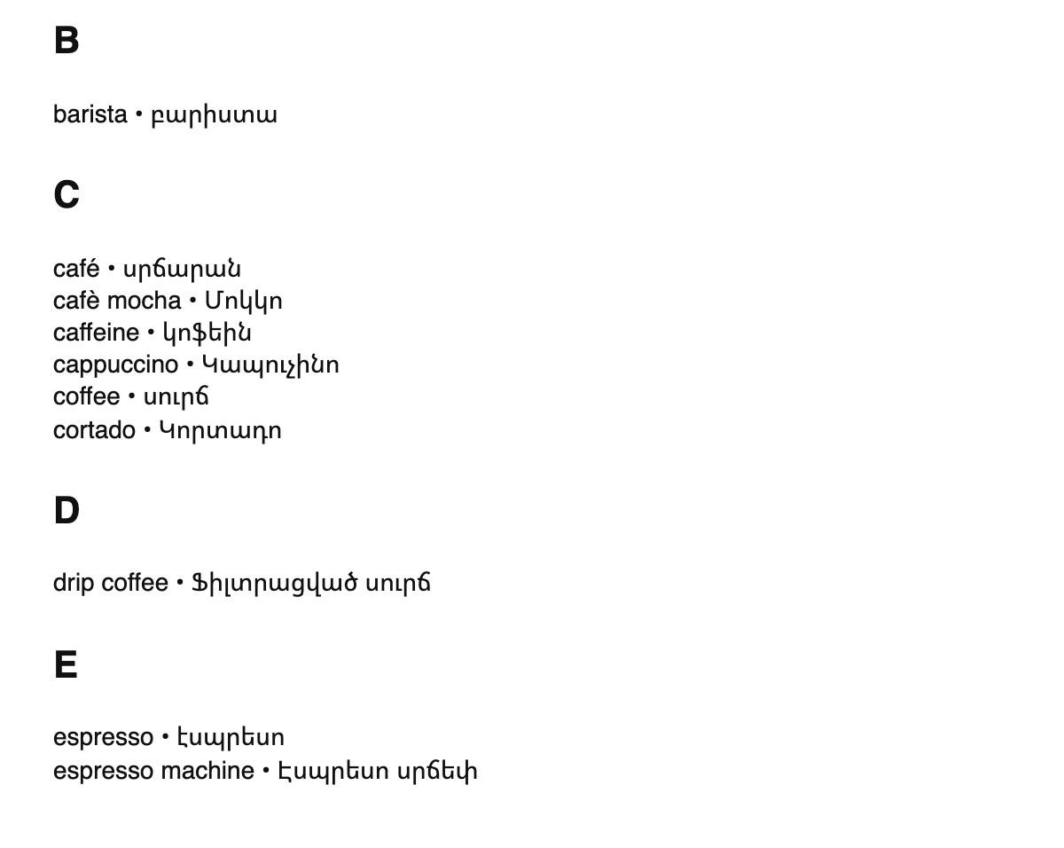 Coffee terms in Armenian