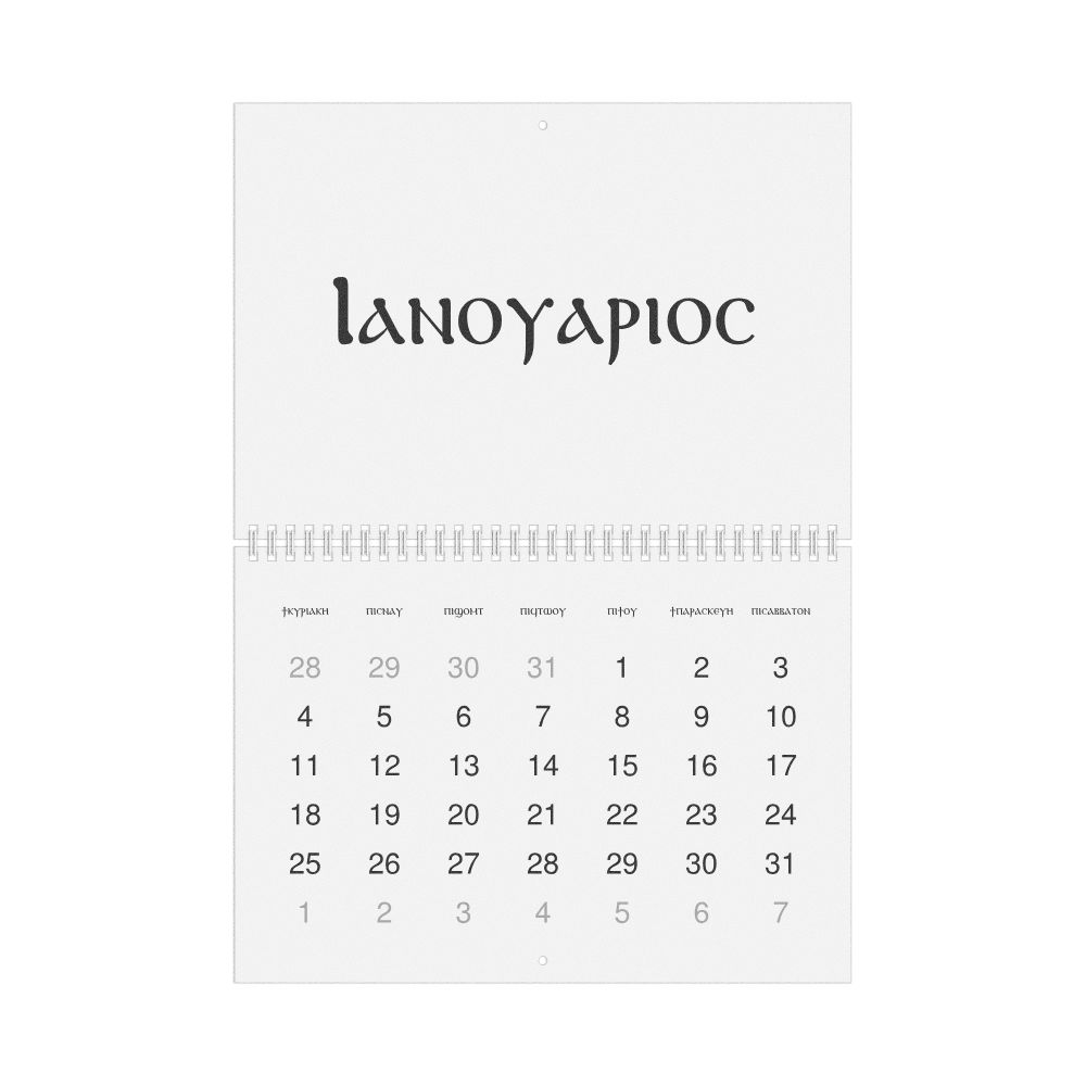 Leskoff 2026 Wall Calendar, Coptic-Labeled, Sunday-Start Layout, Wire-Bound, 11.7 x 8.3 in (29.7 x 21.0 cm), image 1 of 1