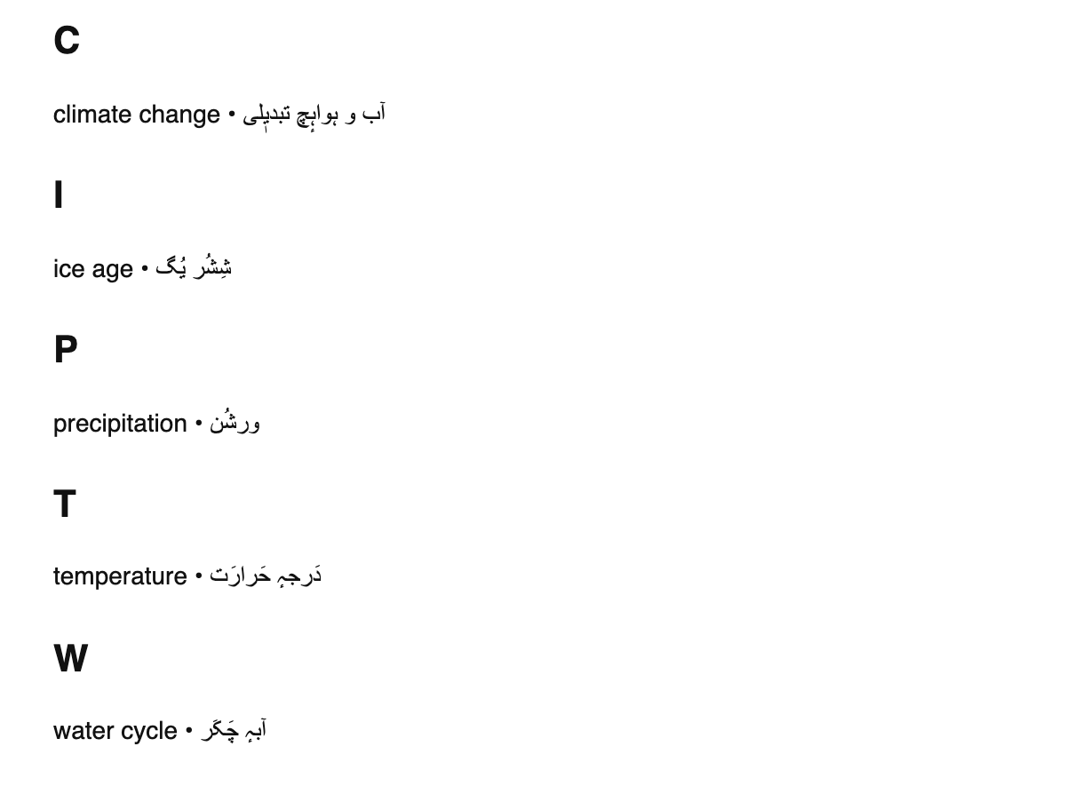 Climatology terms in Kashmiri