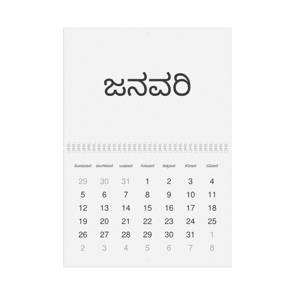 Leskoff 2026 Wall Calendar, Kannada-Labeled, Monday-Start Layout, Wire-Bound, 11.7 x 8.3 in (29.7 x 21.0 cm), image 1 of 1