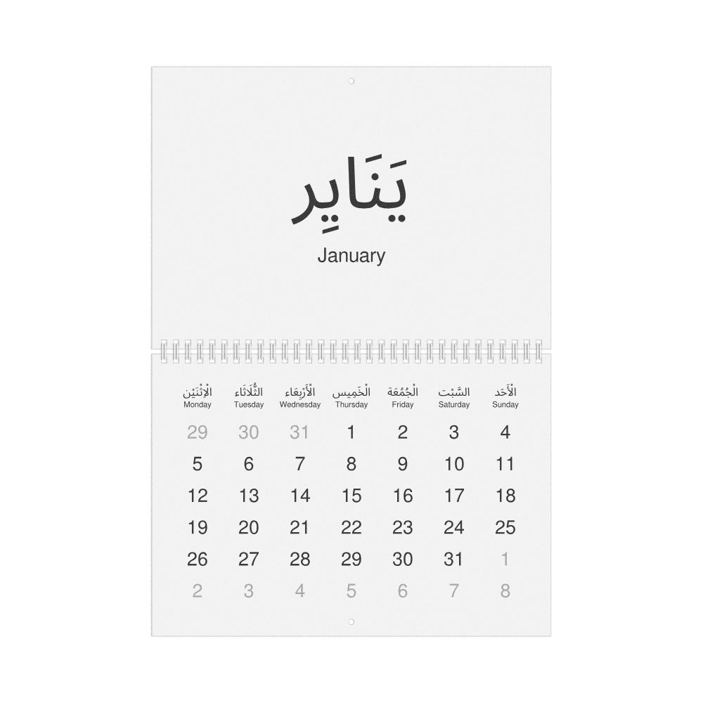 Leskoff 2026 Wall Calendar, Arabic (tashkeel)/English-Labeled, Monday-Start Layout, Wire-Bound, 11.7 x 8.3 in (29.7 x 21.0 cm), image 1 of 1