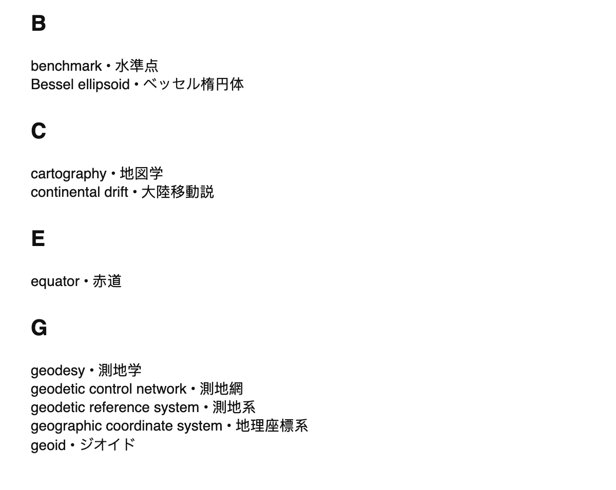 Geodesy terms in Japanese