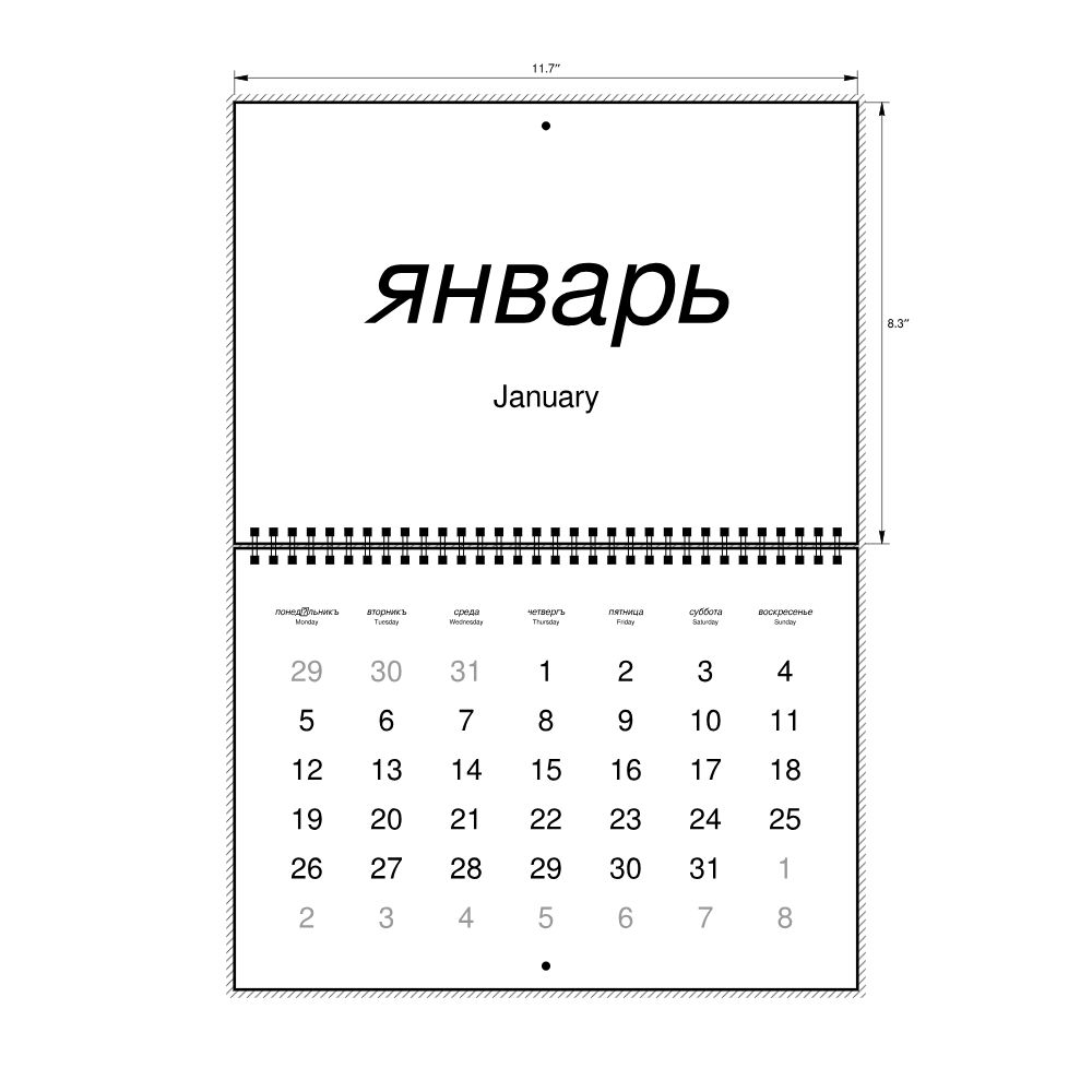 Leskoff 2026 Wall Calendar, Russian (pre-1918 spelling)/English-Labeled, Monday-Start Layout, Wire-Bound, 11.7 x 8.3 in (29.7 x 21.0 cm), image 2 of 2