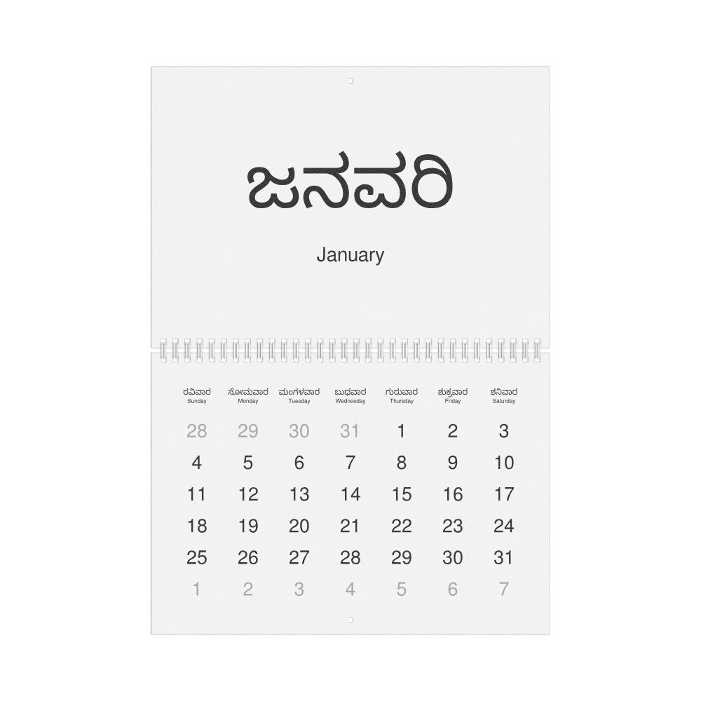 Leskoff 2026 Wall Calendar, Kannada/English-Labeled, Sunday-Start Layout, Wire-Bound, 11.7 x 8.3 in (29.7 x 21.0 cm), image 1 of 1