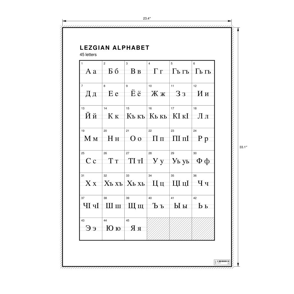 Leskoff Lezgian Alphabet Chart, 23.4 x 33.1 in (59.4 x 84.1 cm, Poster / Wall Chart), image 1 of 2