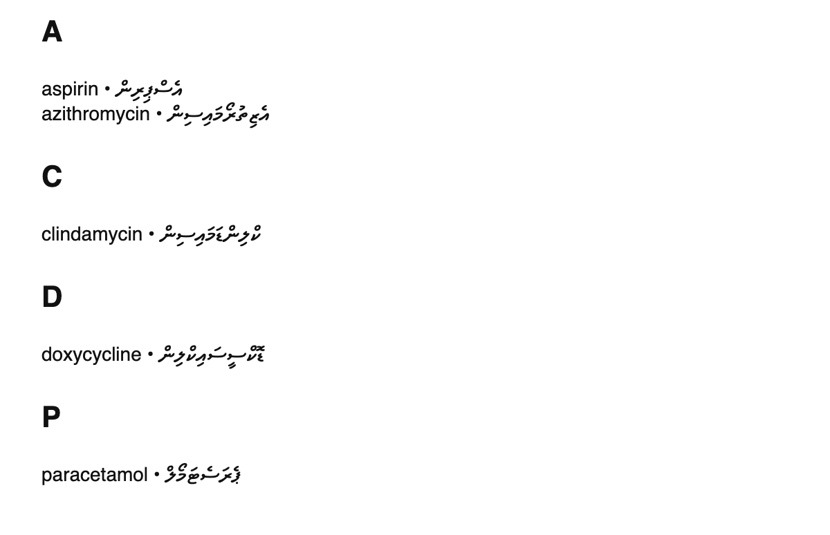 Drugs and medications in Maldivian
