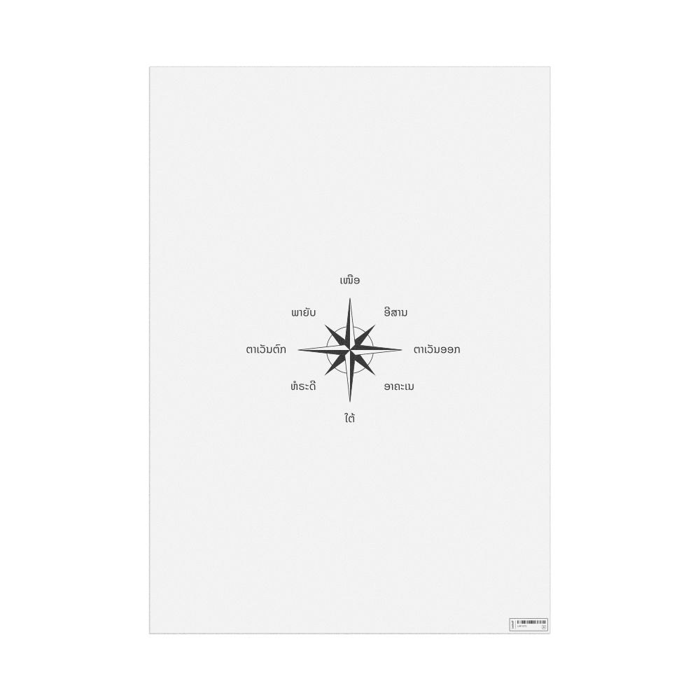 Leskoff Cardinal Directions Poster, Lao-Labeled, image 1 of 2