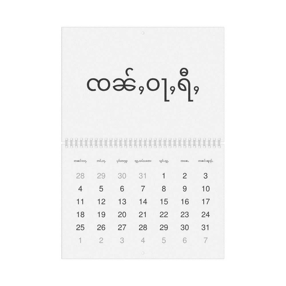 Leskoff 2027 Wall Calendar, Shan-Labeled, Monday-Start Layout, Wire-Bound, 11.7 x 8.3 in (29.7 x 21.0 cm), image 1 of 1
