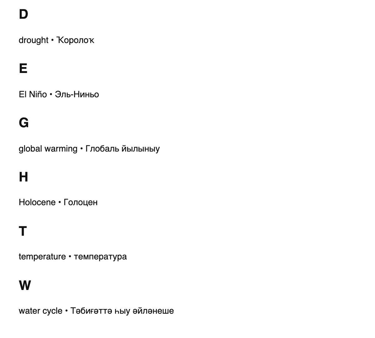 Climatology terms in Bashkir
