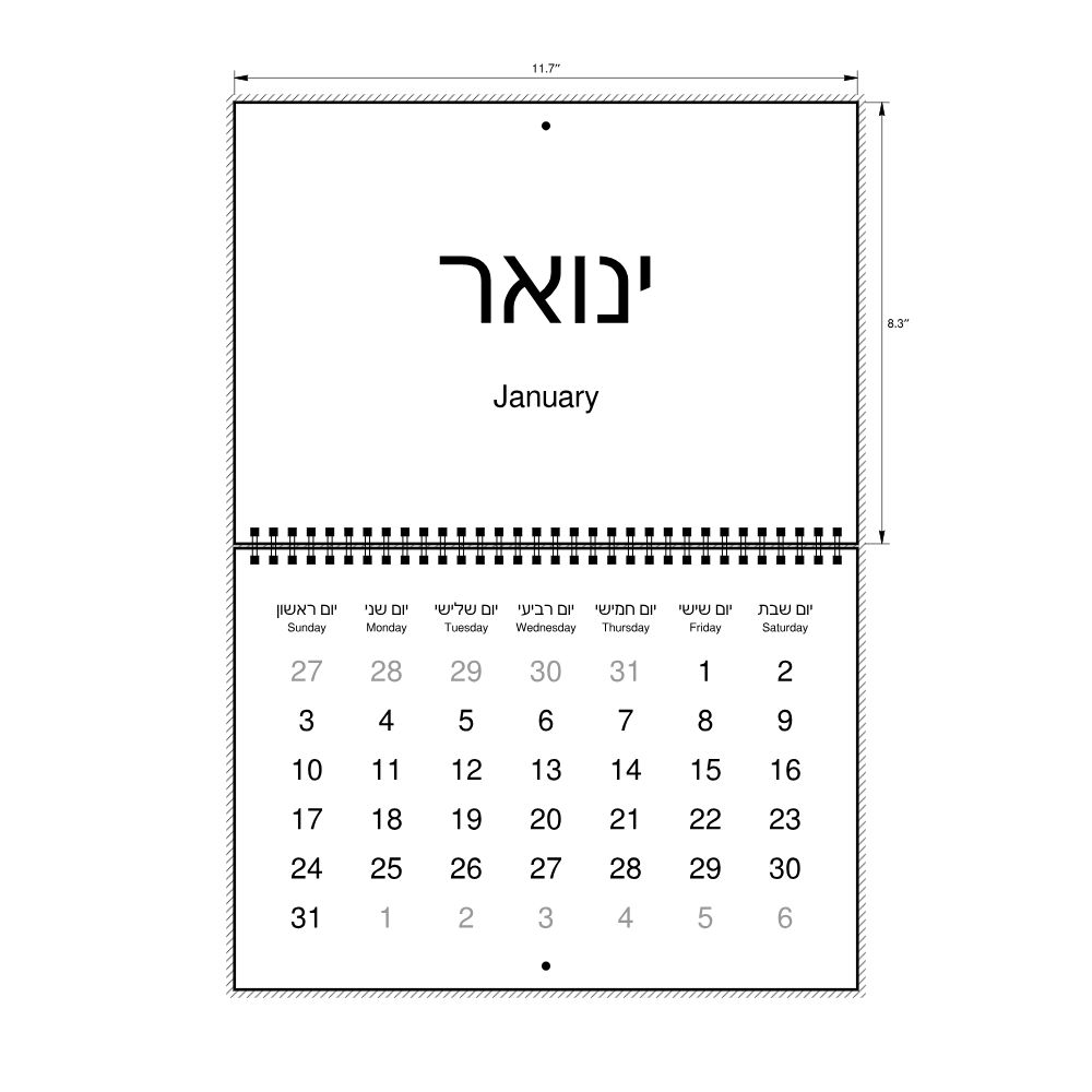 Leskoff 2027 Wall Calendar, Hebrew/English-Labeled, Sunday-Start Layout, Wire-Bound, 11.7 x 8.3 in (29.7 x 21.0 cm), image 2 of 2
