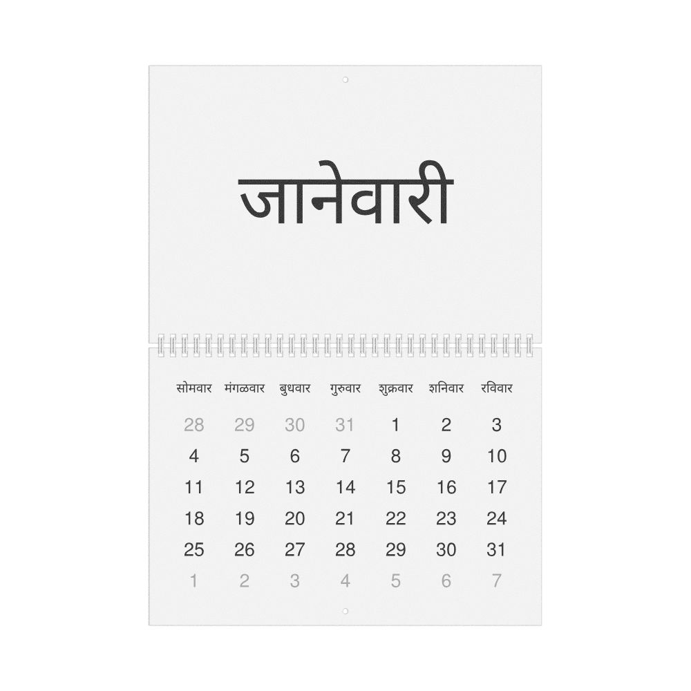 Leskoff 2027 Wall Calendar, Marathi-Labeled, Monday-Start Layout, Wire-Bound, 11.7 x 8.3 in (29.7 x 21.0 cm), image 1 of 1