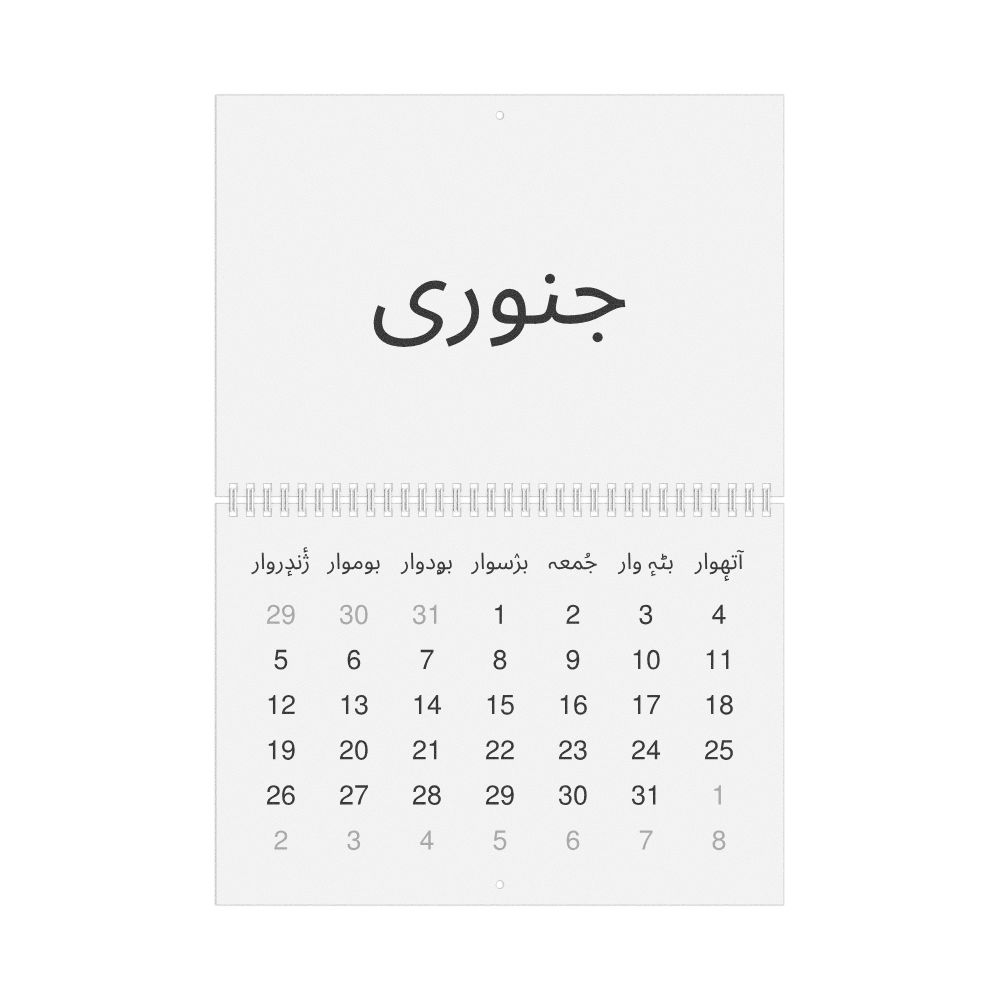 Leskoff 2026 Wall Calendar, Kashmiri-Labeled, Monday-Start Layout, Wire-Bound, 11.7 x 8.3 in (29.7 x 21.0 cm), image 1 of 1