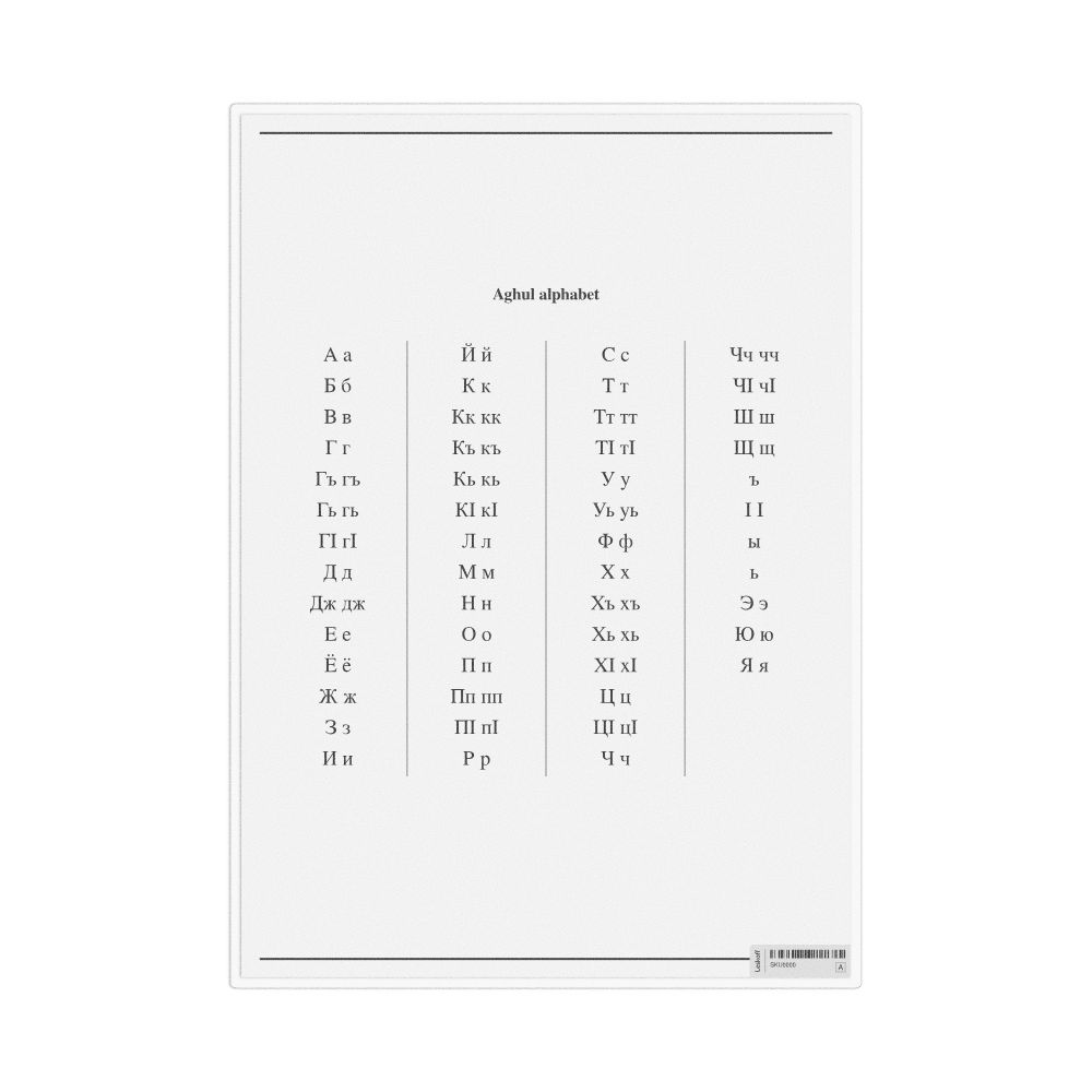 Leskoff Aghul Alphabet, Desk Chart, 8.3 x 11.7 in (21.0 x 29.7 cm), image 1 of 1