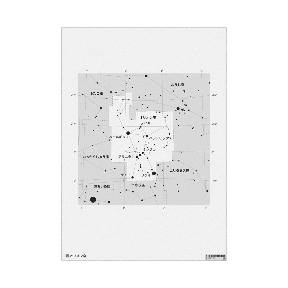 Leskoff Orion Constellation Poster, Japanese-Labeled, image 1 of 3