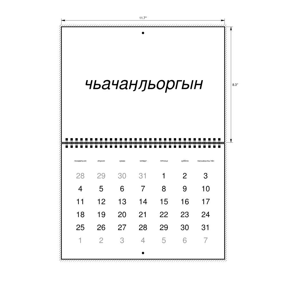Leskoff 2027 Wall Calendar, Chukchi-Labeled, Monday-Start Layout, Wire-Bound, 11.7 x 8.3 in (29.7 x 21.0 cm), image 2 of 2