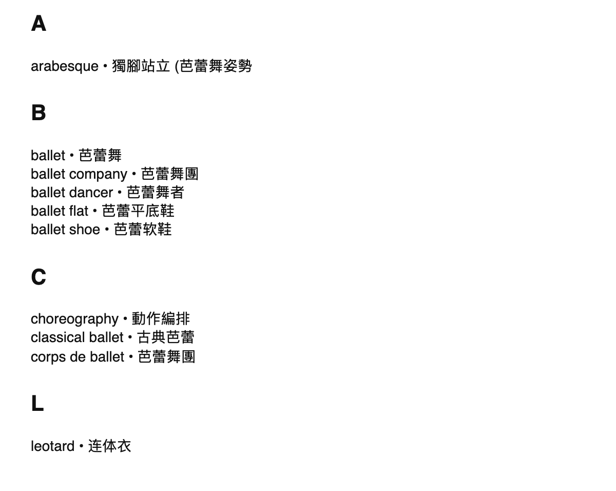 Ballet terms in Chinese
