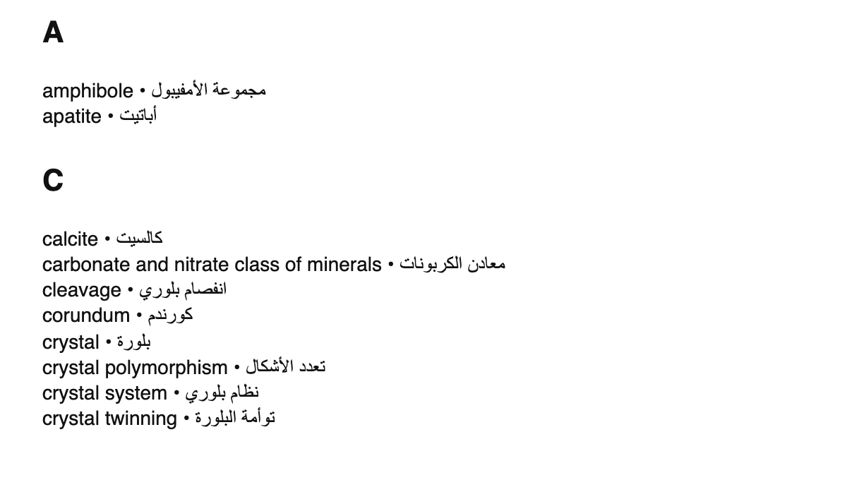 Mineralogy terms in Arabic