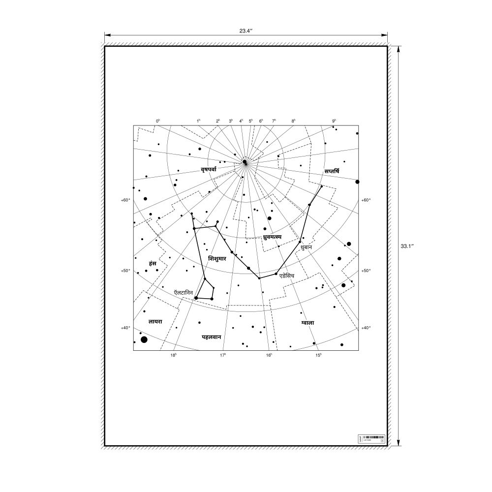 Leskoff Draco Constellation Poster, Hindi-Labeled, image 1 of 2