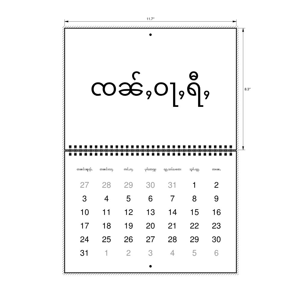 Leskoff 2027 Wall Calendar, Shan-Labeled, Sunday-Start Layout, Wire-Bound, 11.7 x 8.3 in (29.7 x 21.0 cm), image 2 of 2