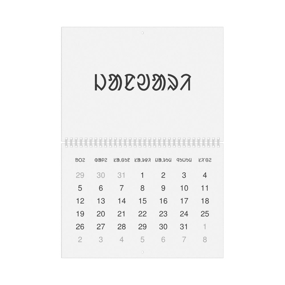 Leskoff 2026 Wall Calendar, Santali-Labeled, Monday-Start Layout, Wire-Bound, 11.7 x 8.3 in (29.7 x 21.0 cm), image 1 of 1